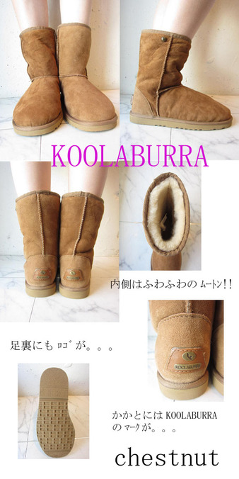 KOOLABURRA(ｸｰﾗﾌﾞﾗ) ﾑｰﾄﾝﾌﾞｰﾂ 10CS/chestnut【送料無料